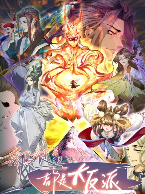 Baca Komik My Disciples Are All Big Villains Bahasa Indonesia