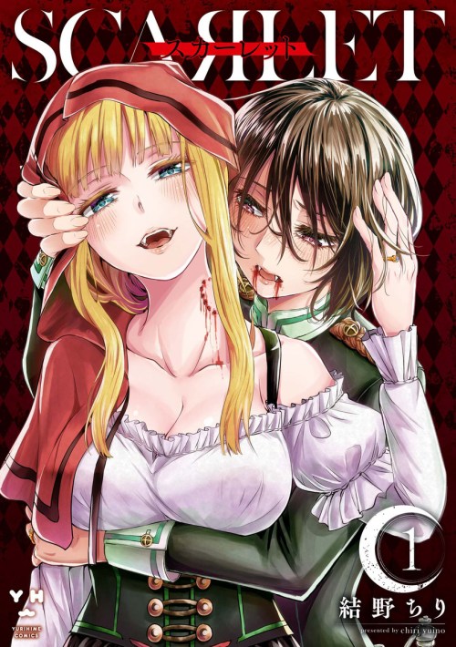 Baca Komik Guren to Mendansuru Bahasa Indonesia