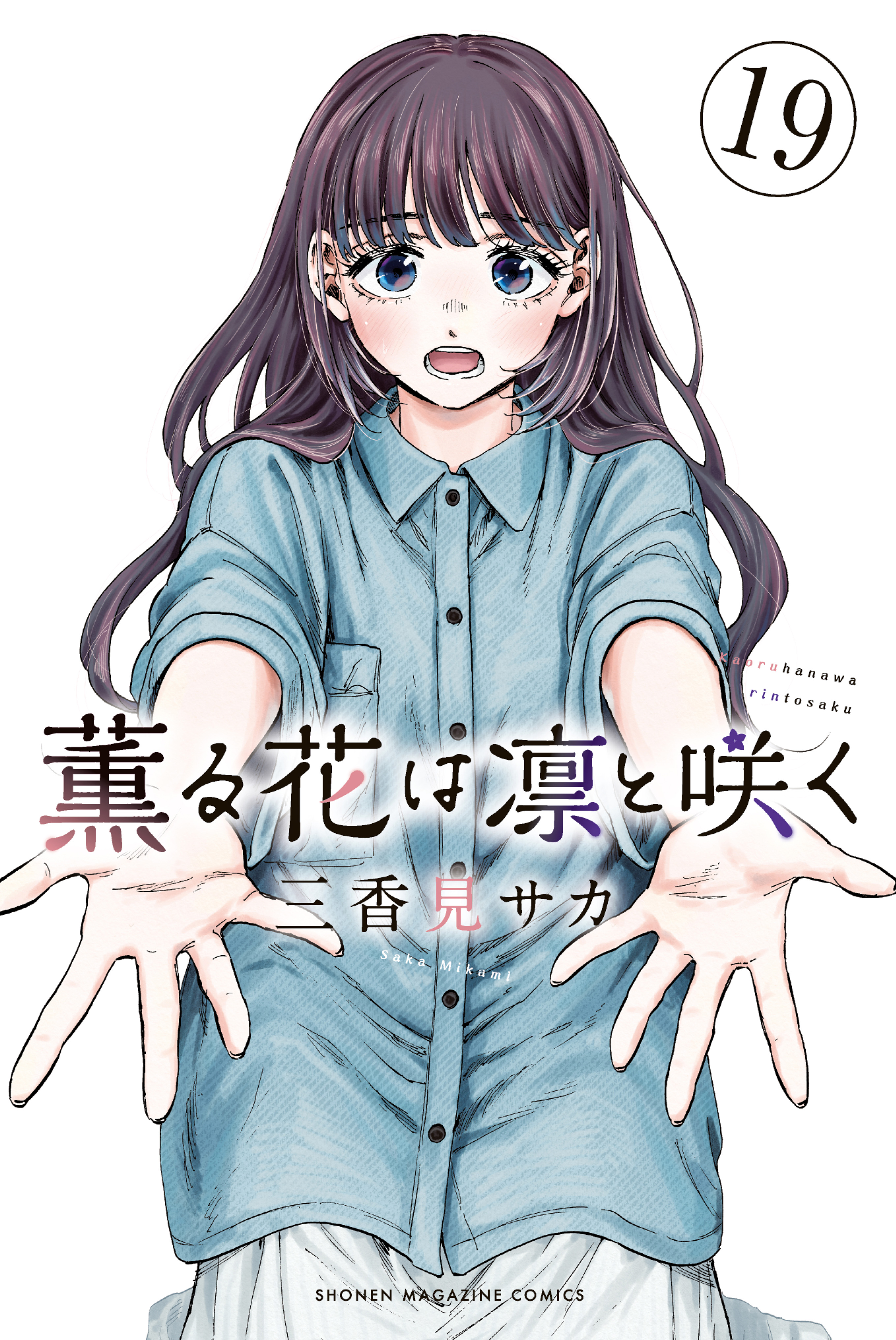 Baca Komik Kaoru Hana wa Rin to Saku Bahasa Indonesia