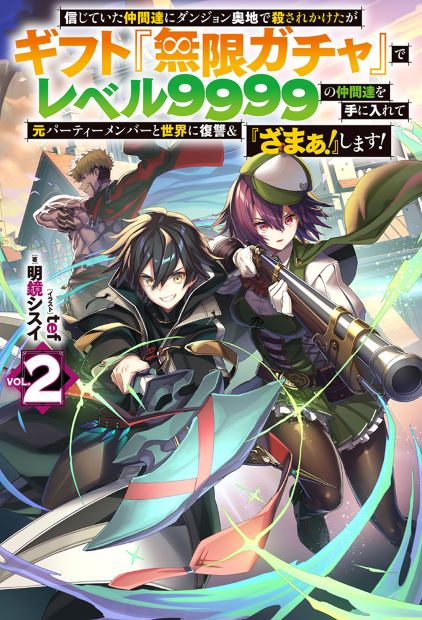 Baca Komik My Gift LVL 9999 Unlimited Gacha Bahasa Indonesia