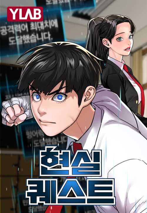 Baca Komik Reality Quest Bahasa Indonesia