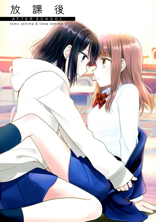 Baca Komik Houkago Hatsujou Massage ~Ranman Cheer Buin no Kairaku Zetchou~ Bahasa Indonesia