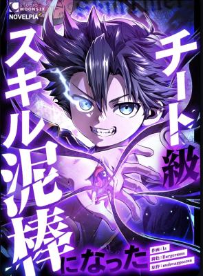Baca Komik I Became a Munchkin Skill Thief Bahasa Indonesia