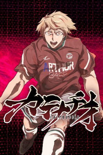 Baca Komik Catenaccio Bahasa Indonesia