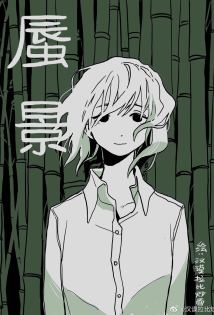 Baca Komik PILE EDGE MIRAGE DOLL Bahasa Indonesia