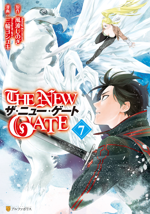 Baca Komik The New Gate Bahasa Indonesia
