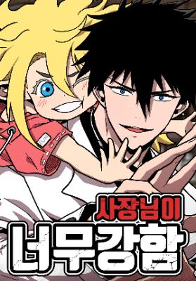Baca Komik The Boss Is Too Strong Bahasa Indonesia