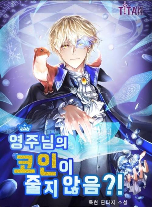 Baca Komik The Lord’s Coins Aren’t Decreasing? Bahasa Indonesia