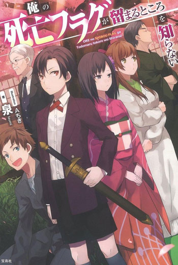 Baca Komik My Death Flags Show No Sign of Ending Bahasa Indonesia