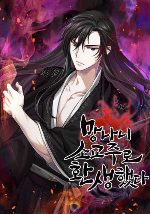Baca Komik I Reincarnated As The Crazed Heir Bahasa Indonesia