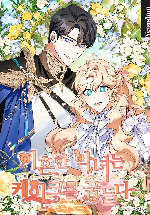Baca Komik A Divorced Evil Lady Bakes Cakes Bahasa Indonesia