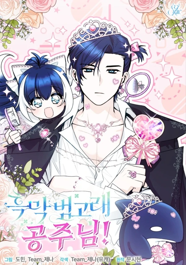 Baca Komik A Villainous Baby Killer Whale Bahasa Indonesia