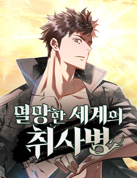 Baca Komik Apocalyptic Chef Awakening Bahasa Indonesia