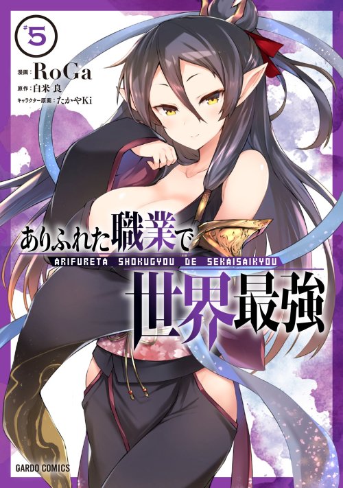 Baca Komik Arifureta Shokugyou de Sekai Saikyou Bahasa Indonesia