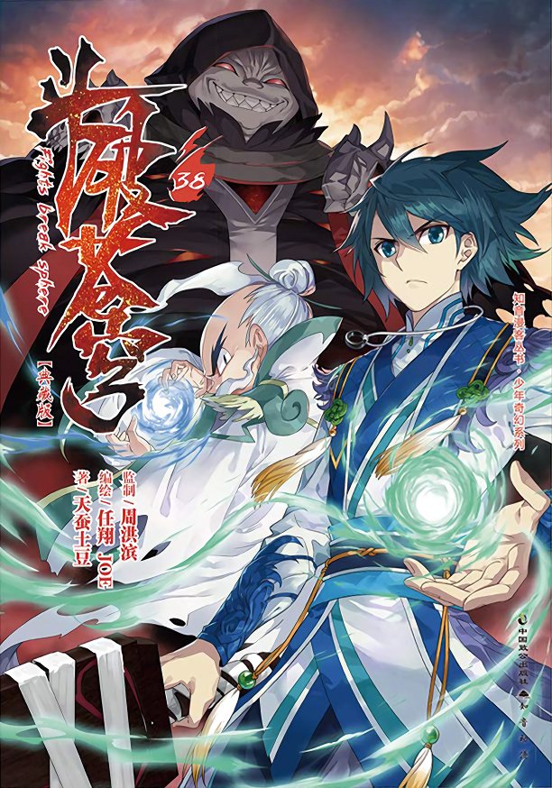 Baca Komik Battle Through the Heavens Bahasa Indonesia