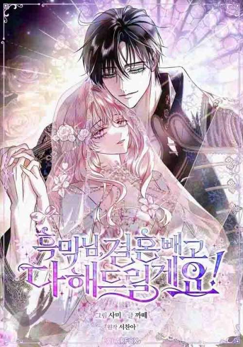 Baca Komik Black Man, I’ll Do Everything For You Except Marriage! Bahasa Indonesia