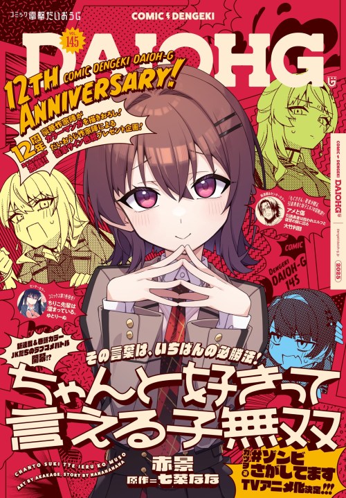 Baca Komik Chanto Sukitte Ieru Ko Musou Bahasa Indonesia