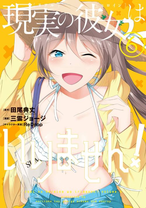 Baca Komik Chuuko demo Koi ga Shitai! Bahasa Indonesia