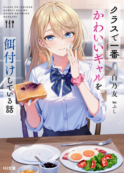 Baca Komik Class de Ichiban Kawaii Gal wo Ezuke Shiteiru Hanashi Bahasa Indonesia