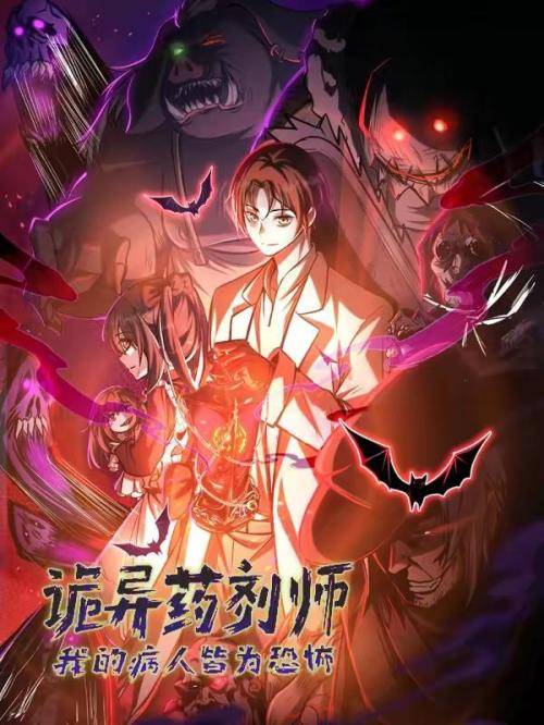 Baca Komik Creepy Pharmacist: All My Patients Are Horrific Bahasa Indonesia