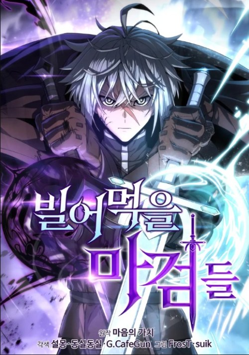 Baca Komik Damn Demonic Swords Bahasa Indonesia
