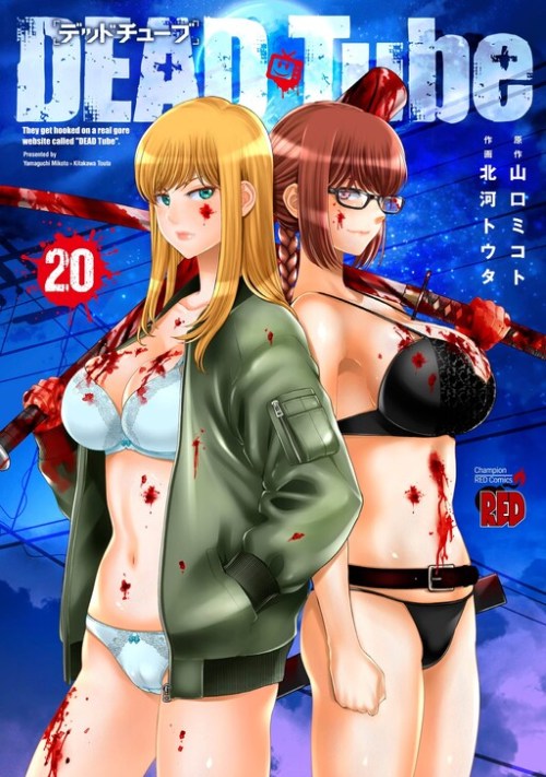 Baca Komik DEAD Tube Bahasa Indonesia