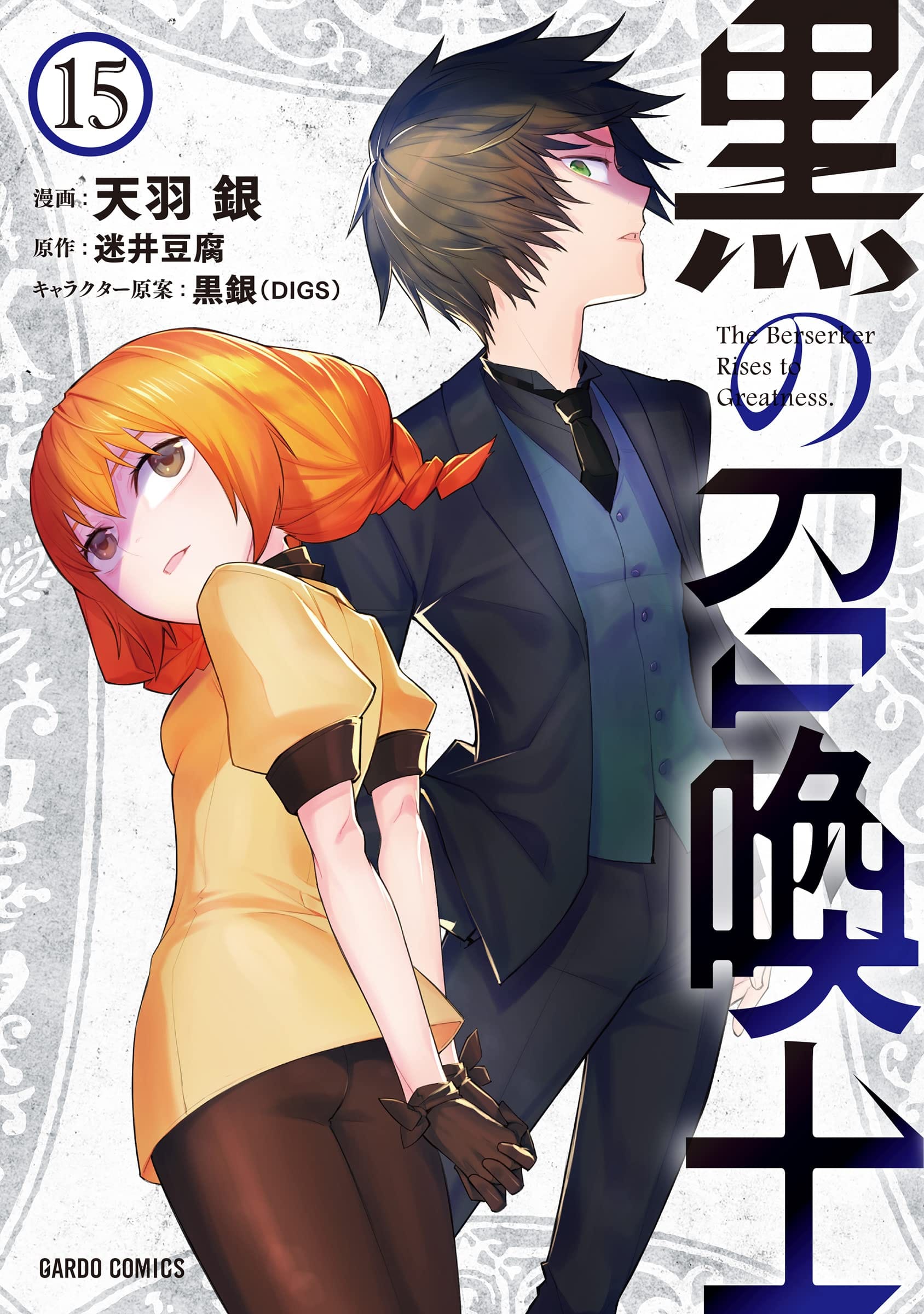Baca Komik Kuro no Shoukanshi Bahasa Indonesia