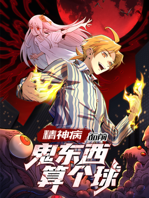 Baca Komik In the Face of Mental Illness Ghosts Are Nothing Bahasa Indonesia