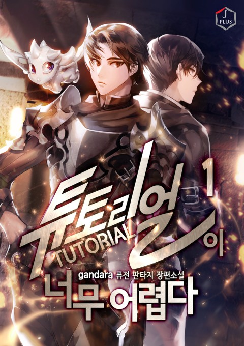 Baca Komik The Tutorial Is Too Hard Bahasa Indonesia