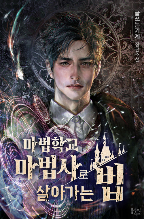 Baca Komik Magic Academy Survival Guide Bahasa Indonesia