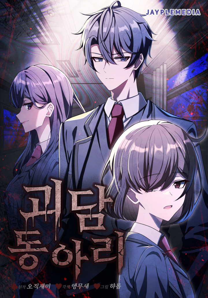Baca Komik Ghost Story Club (Remake) Bahasa Indonesia