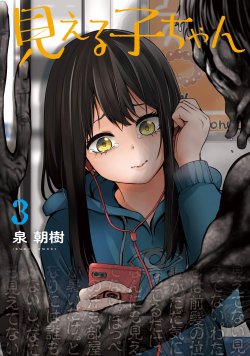 Baca Komik The Girl Who See It Bahasa Indonesia