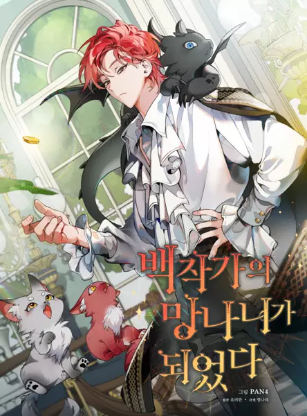 Baca Komik Trash Of The Count’s Family Bahasa Indonesia