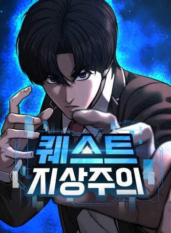 Baca Komik Quest Supremacy Bahasa Indonesia