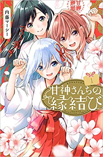 Baca Komik Amagami-san Chi no Enmusubi Bahasa Indonesia