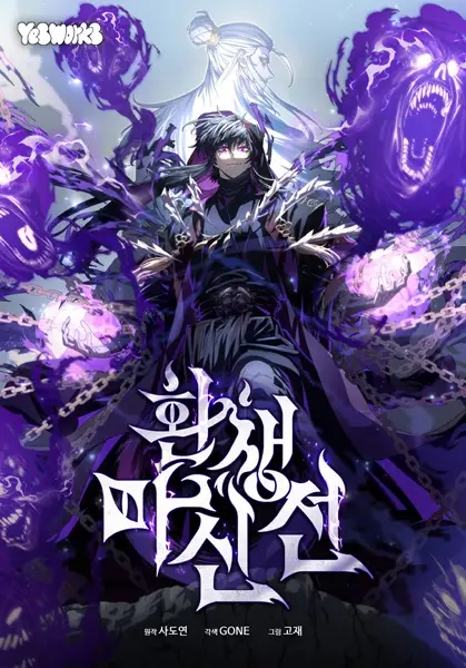 Baca Komik Chronicles Of The Reincarnated Demon God Bahasa Indonesia