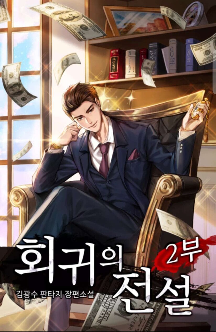 Baca Komik Return of the Legend Bahasa Indonesia