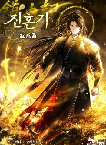 Baca Komik Requiem of Subdued Souls Bahasa Indonesia