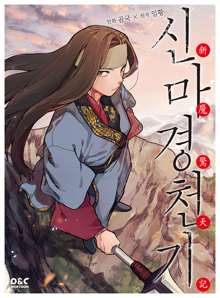 Baca Komik Chronicles Of Heavenly Demon Bahasa Indonesia