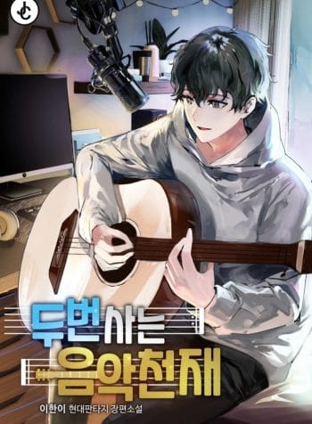 Baca Komik Musician Genius Who Lives Twice Bahasa Indonesia