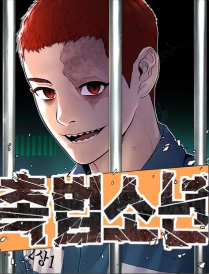 Baca Komik Juvenile Offender Bahasa Indonesia