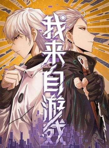 Baca Komik The Game That I Came From Bahasa Indonesia