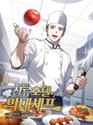 Baca Komik Youngest Chef From the 3rd Rate Hotel Bahasa Indonesia