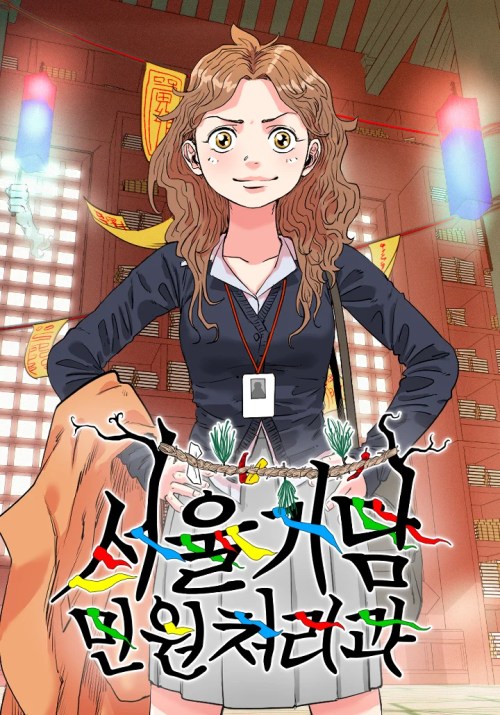 Baca Komik Seoul Ghost Story Civil Complaints Department Bahasa Indonesia