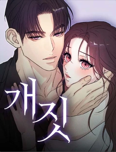 Baca Komik Dog-act Behavior [PANDY] Bahasa Indonesia