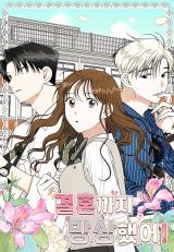 Baca Komik Don’t Jinx It! Bahasa Indonesia