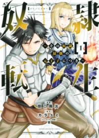 Baca Komik Dorei Tensei: Sono Dorei, Saikyou no Moto Ouji ni Tsuki Bahasa Indonesia
