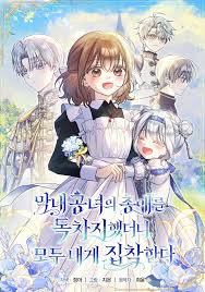 Baca Komik Everyone Was Obsessed With Me After I Became The Youngest Princess Favourite Bahasa Indonesia