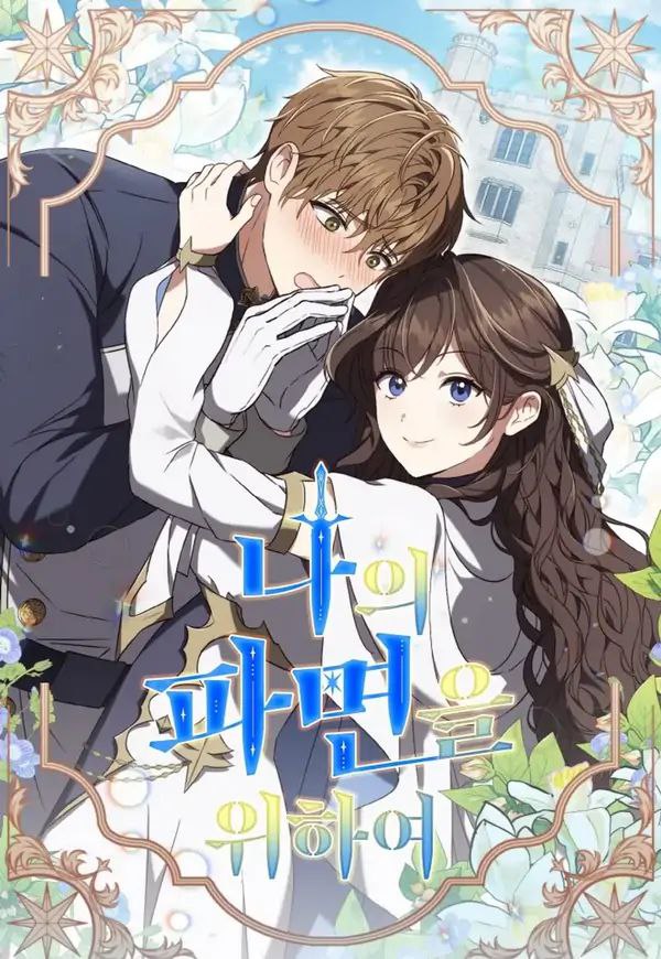 Baca Komik For My Dismissal (Ny_Hyuga) Bahasa Indonesia