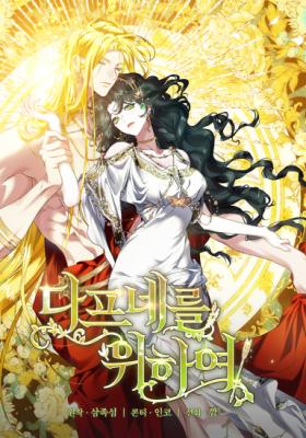 Baca Komik For the Goddesses: For Daphne Bahasa Indonesia